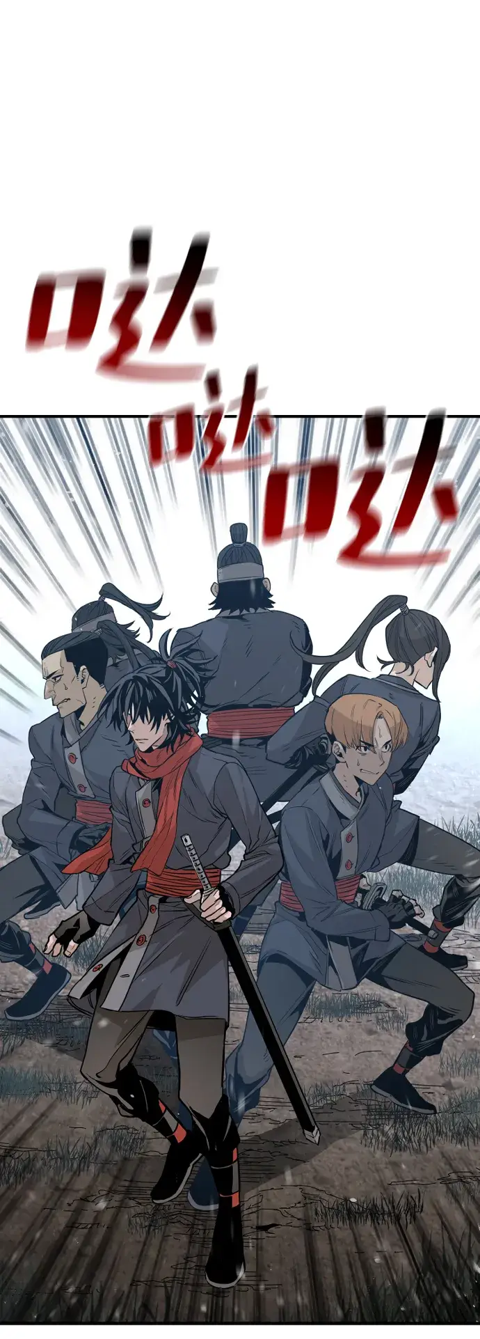 漫画《天魔育成》第3话第79张图