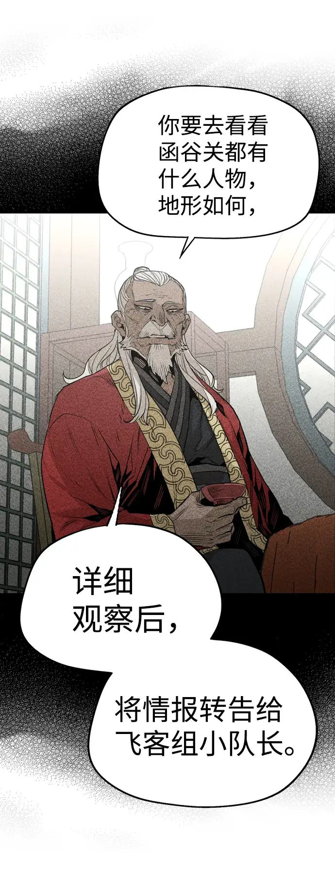 漫画《天魔育成》第3话第8张图