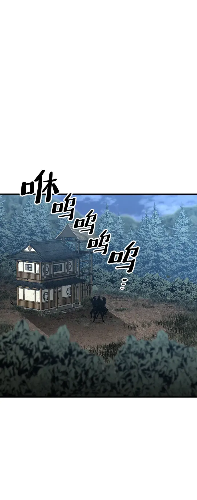 漫画《天魔育成》第3话第80张图