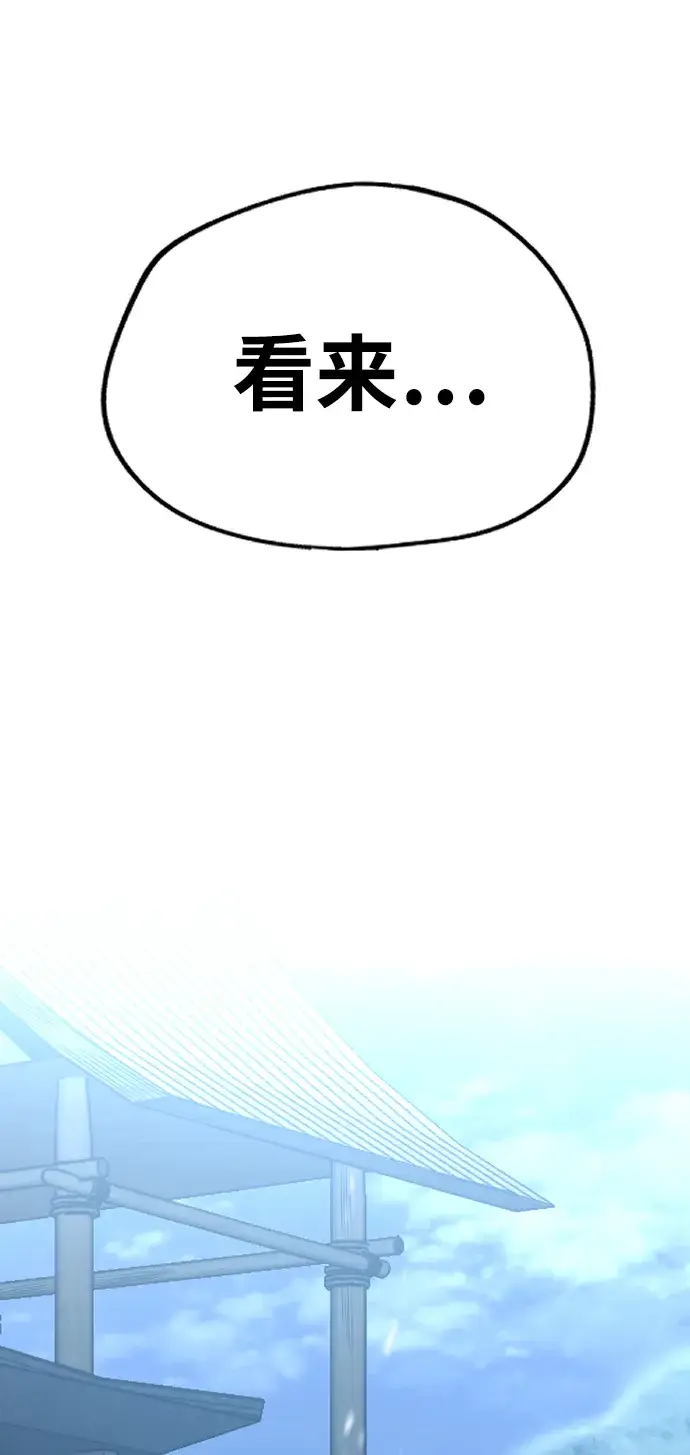 漫画《天魔育成》第3话第82张图