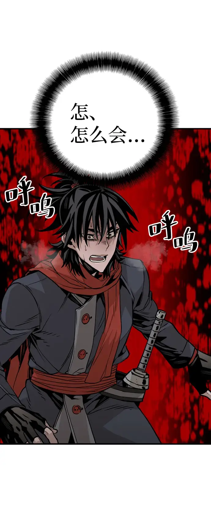漫画《天魔育成》第3话第86张图