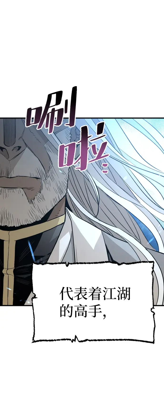 漫画《天魔育成》第3话第87张图