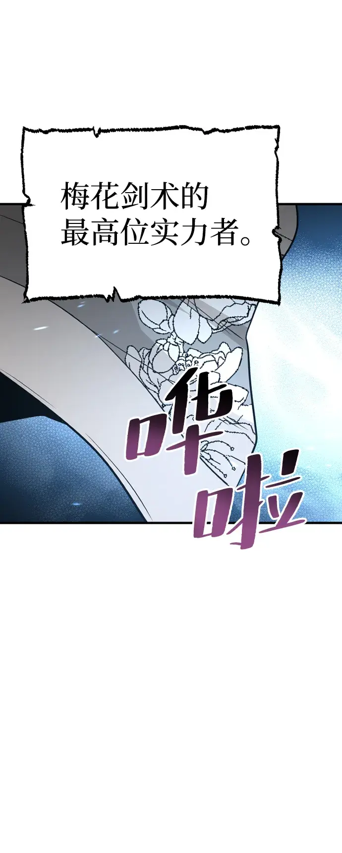 漫画《天魔育成》第3话第88张图