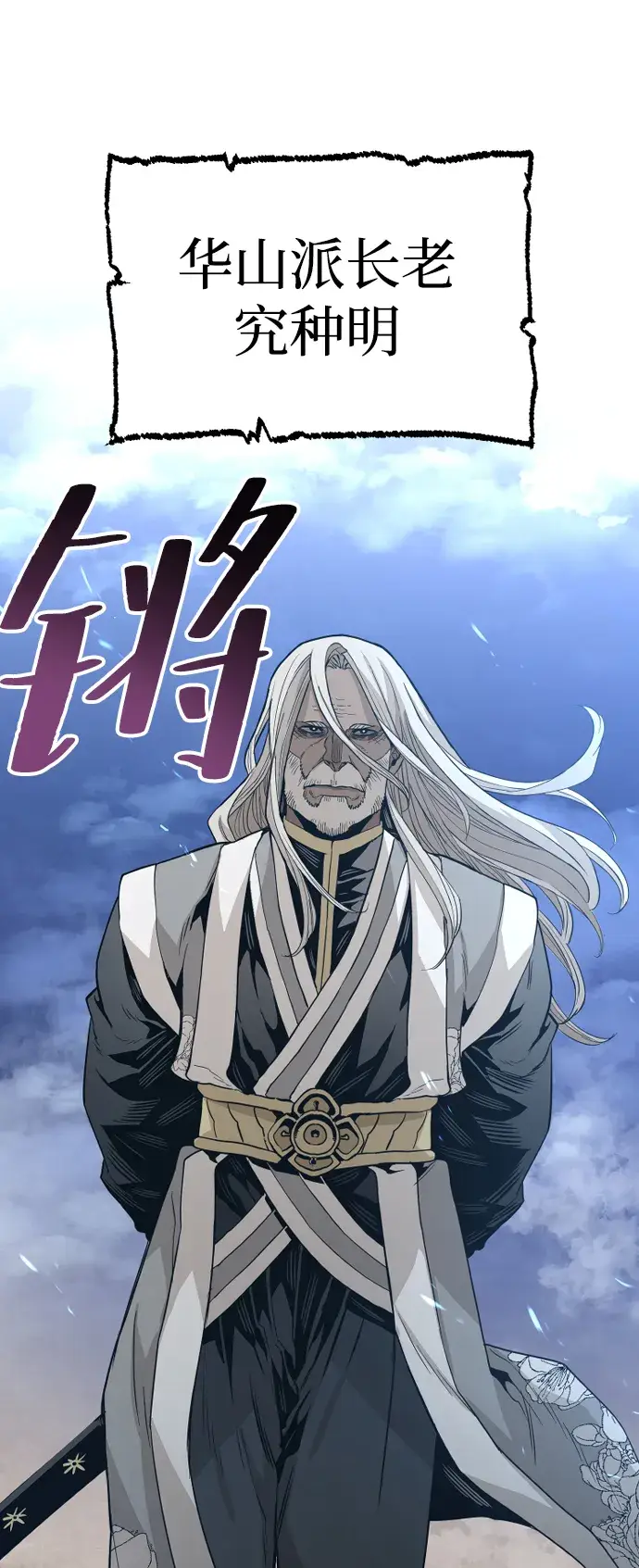 漫画《天魔育成》第3话第89张图