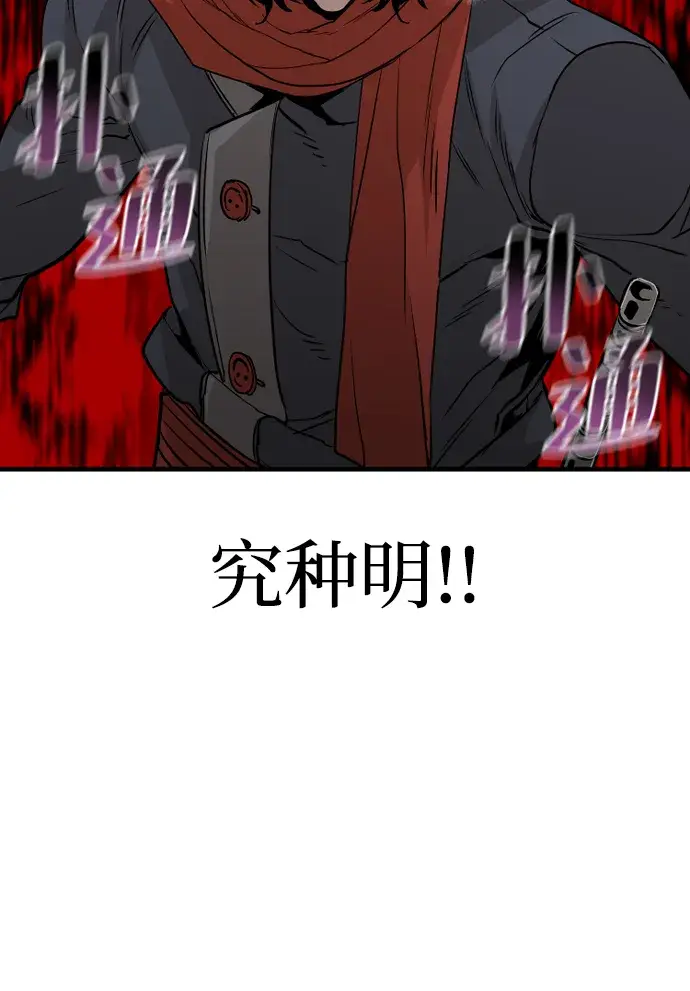 漫画《天魔育成》第3话第93张图