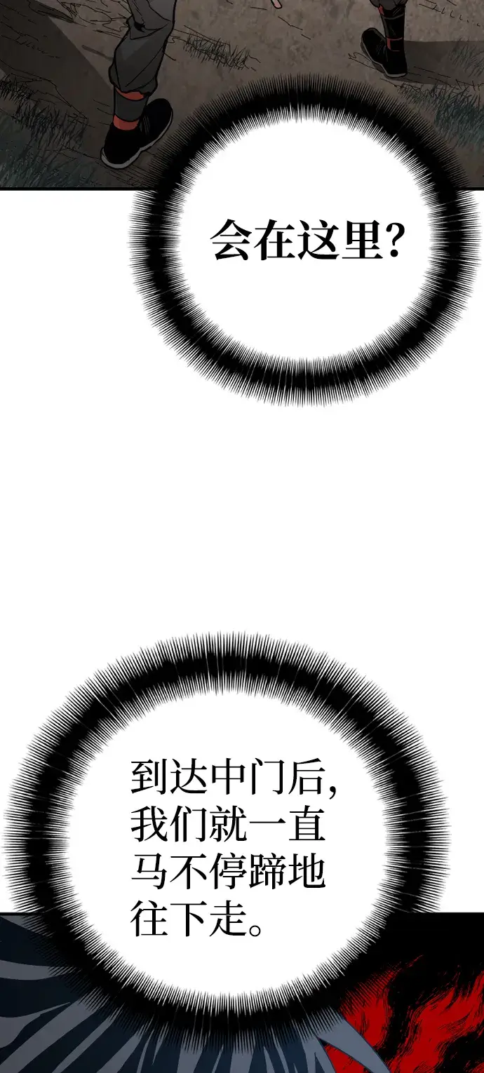 漫画《天魔育成》第3话第95张图