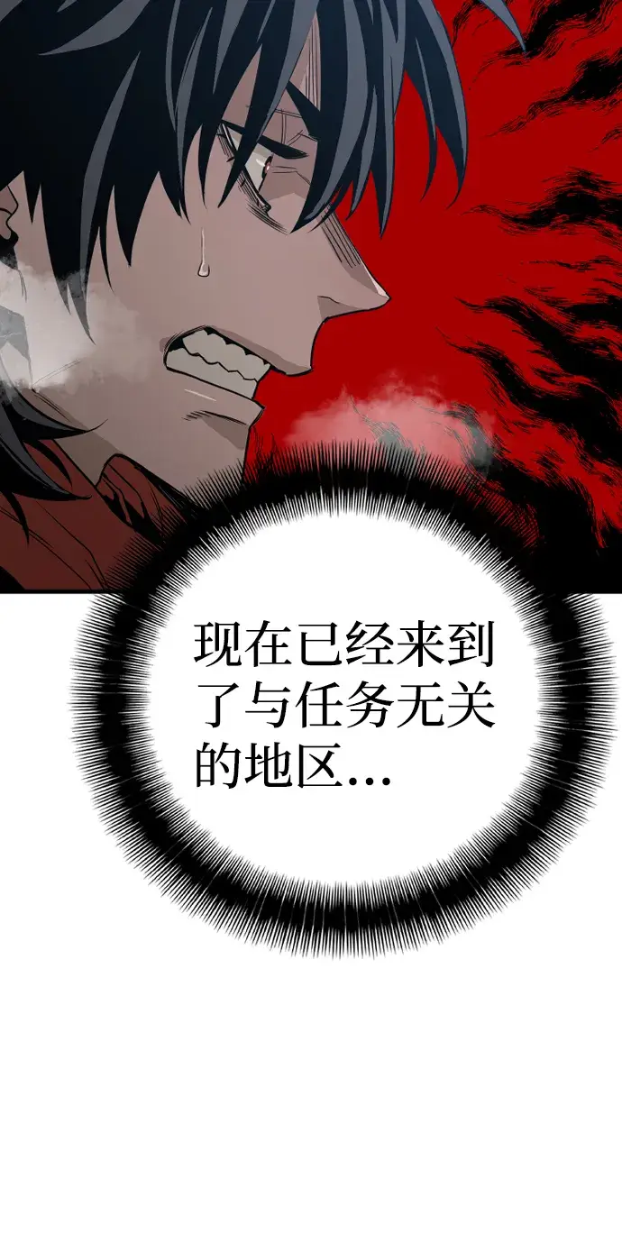 漫画《天魔育成》第3话第96张图