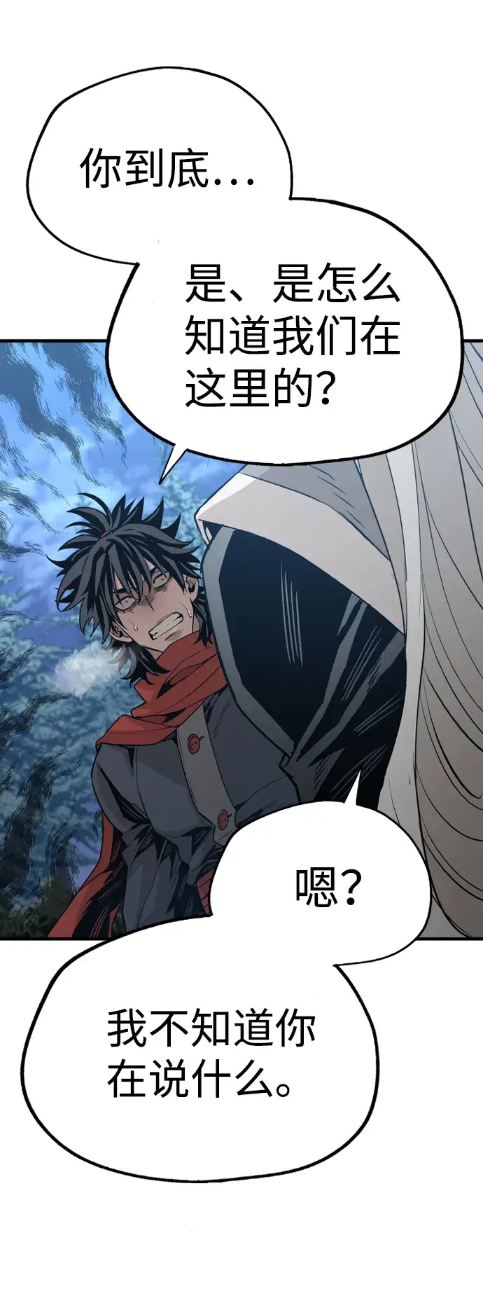 漫画《天魔育成》第3话第97张图