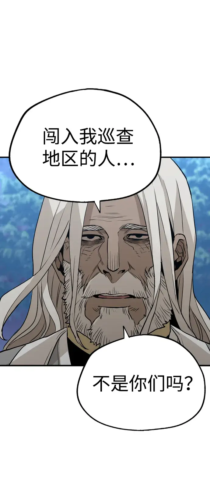 漫画《天魔育成》第3话第98张图