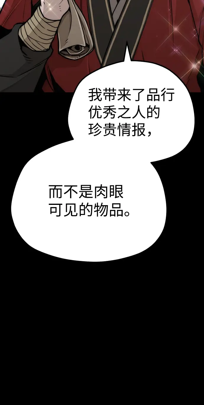 漫画《天魔育成》第58话第33张图