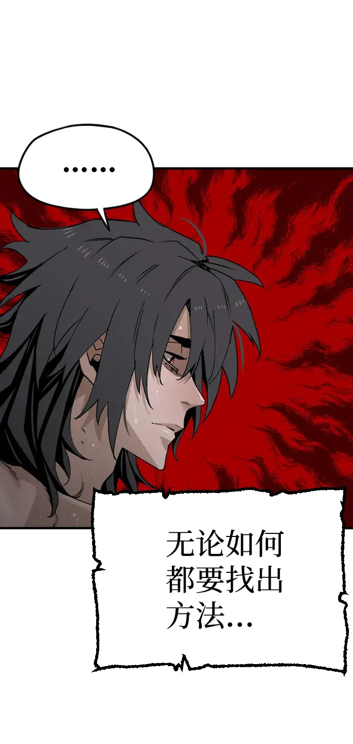 漫画《天魔育成》第5话第10张图