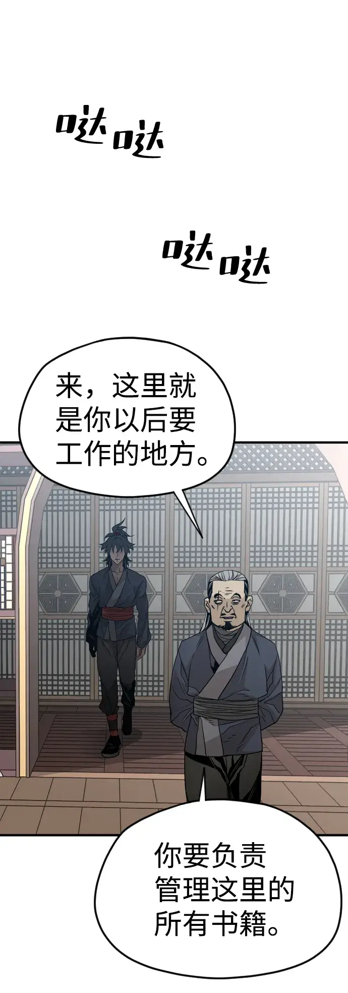 漫画《天魔育成》第5话第100张图