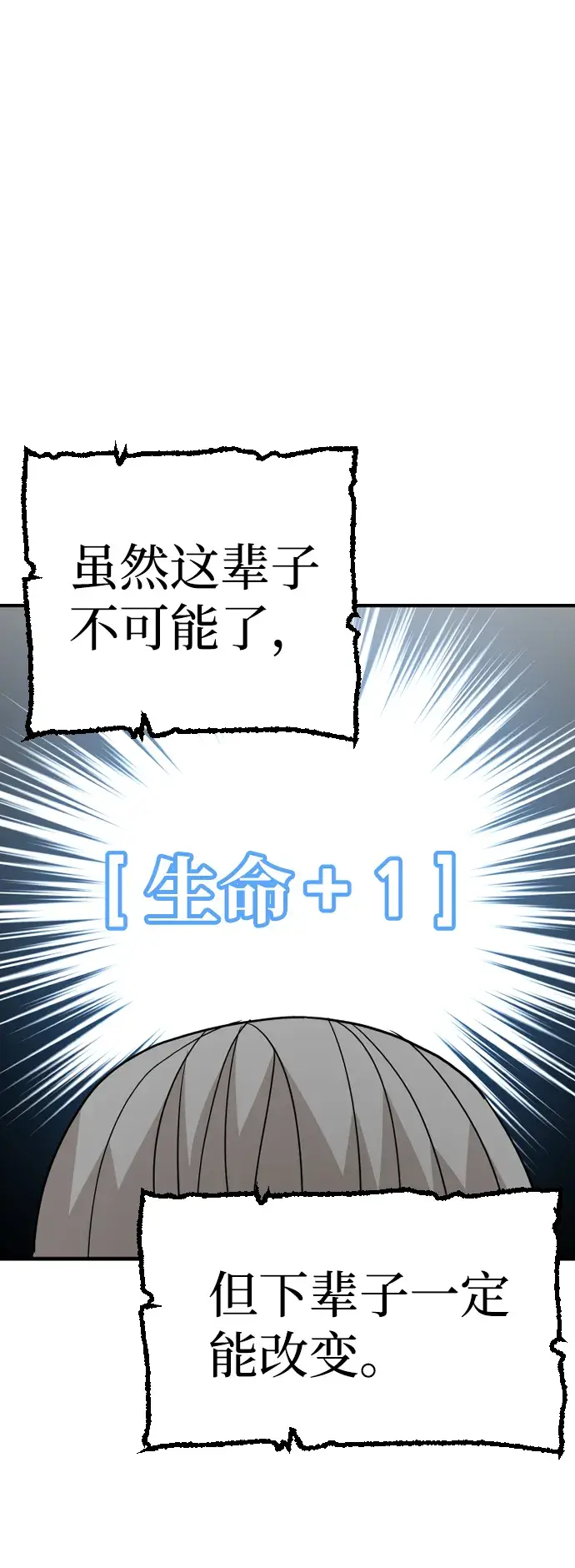 漫画《天魔育成》第5话第111张图