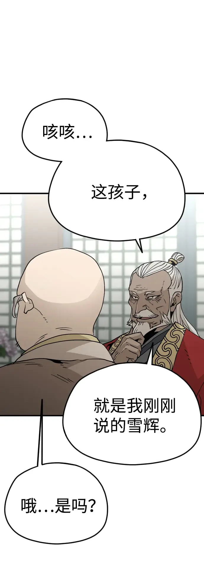 漫画《天魔育成》第5话第21张图