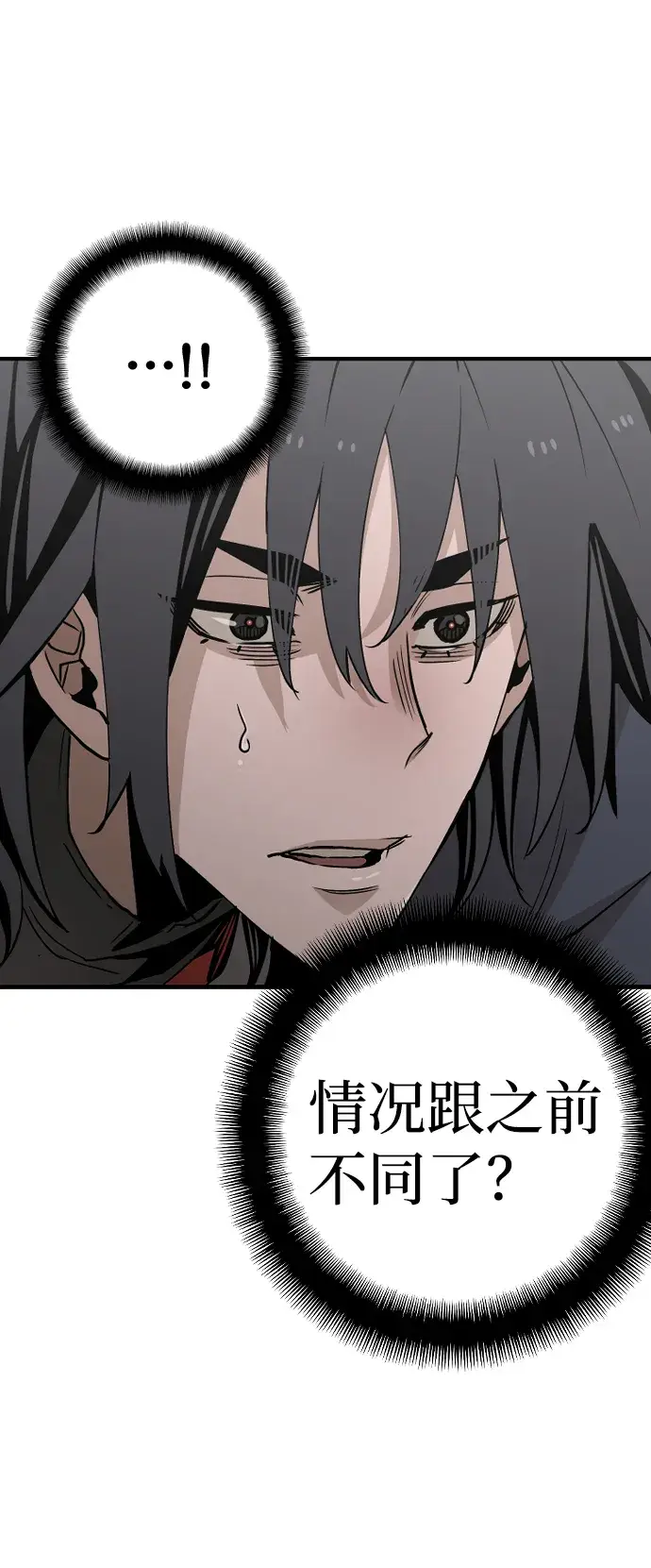 漫画《天魔育成》第5话第24张图