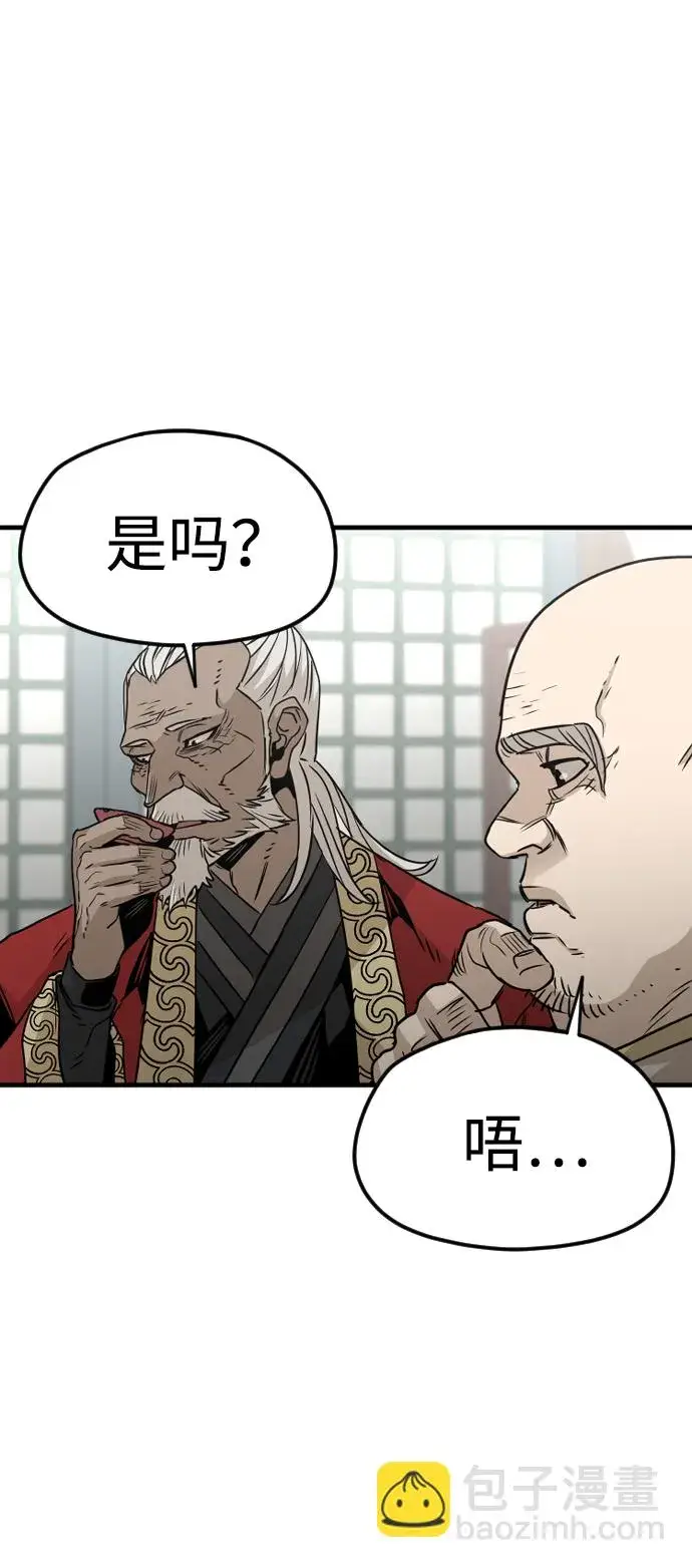 漫画《天魔育成》第5话第31张图