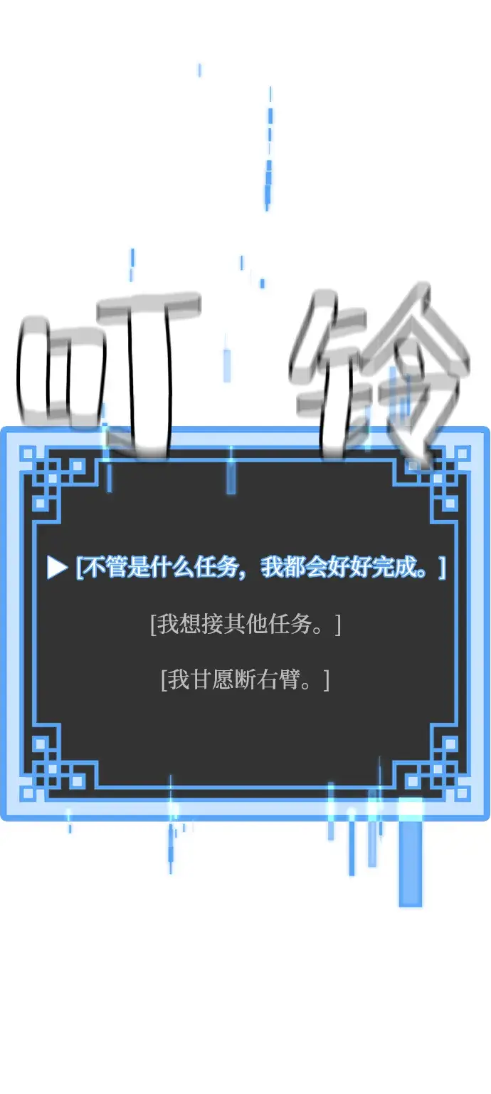 漫画《天魔育成》第5话第35张图