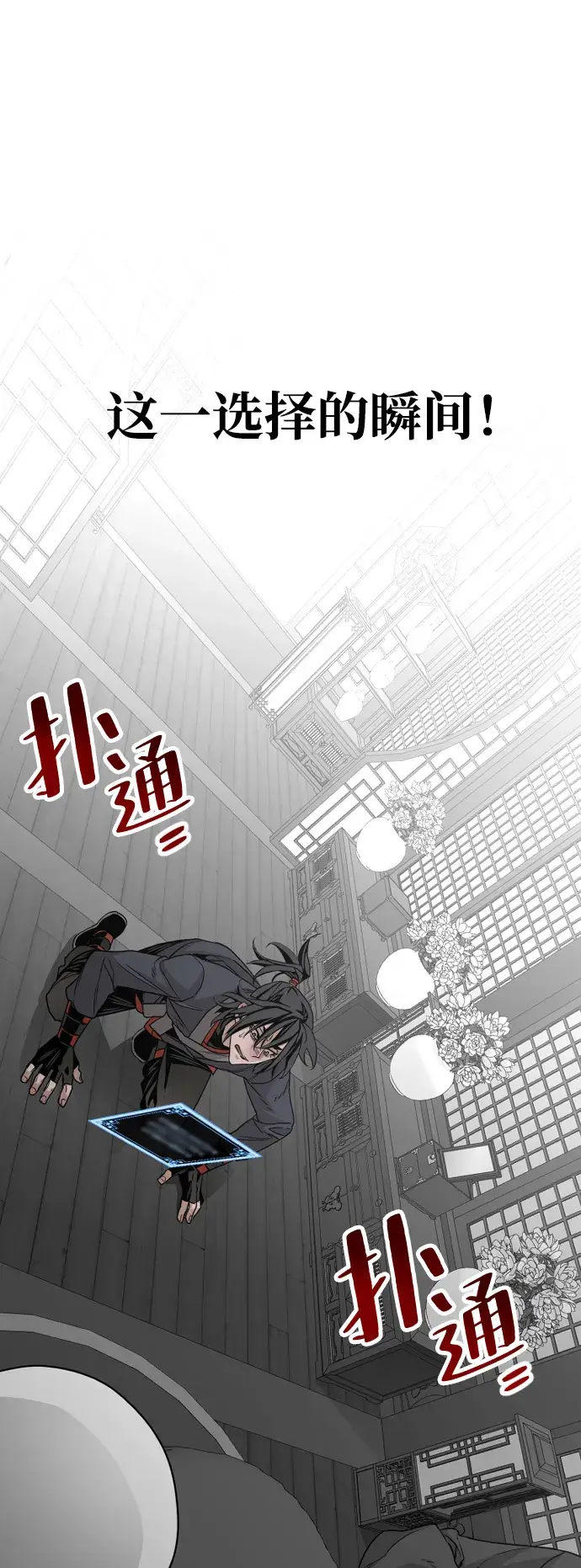 漫画《天魔育成》第5话第36张图