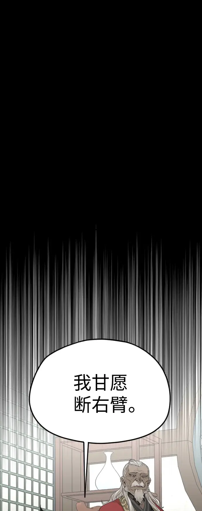 漫画《天魔育成》第5话第40张图