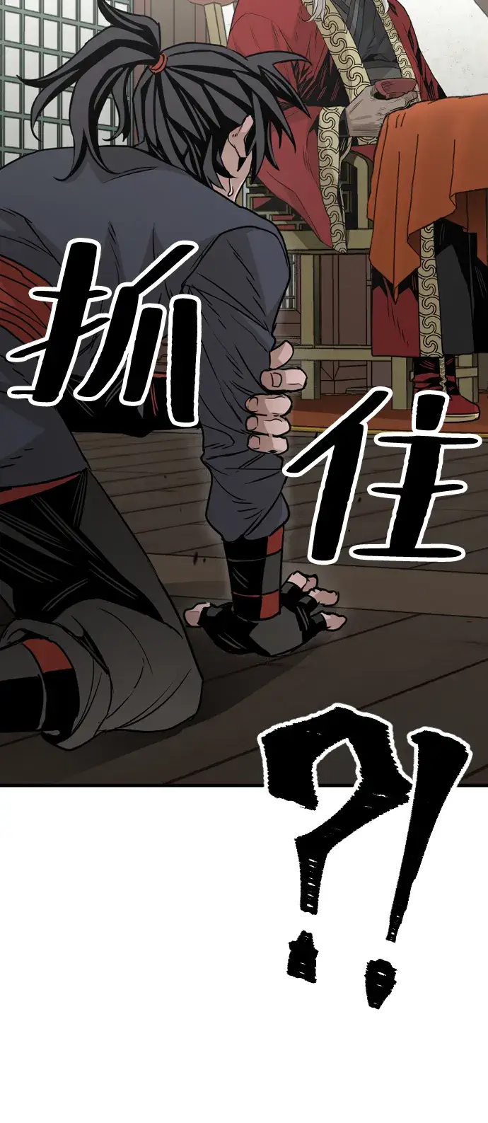 漫画《天魔育成》第5话第41张图