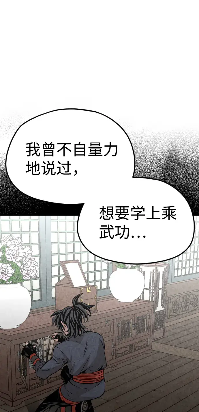 漫画《天魔育成》第5话第45张图