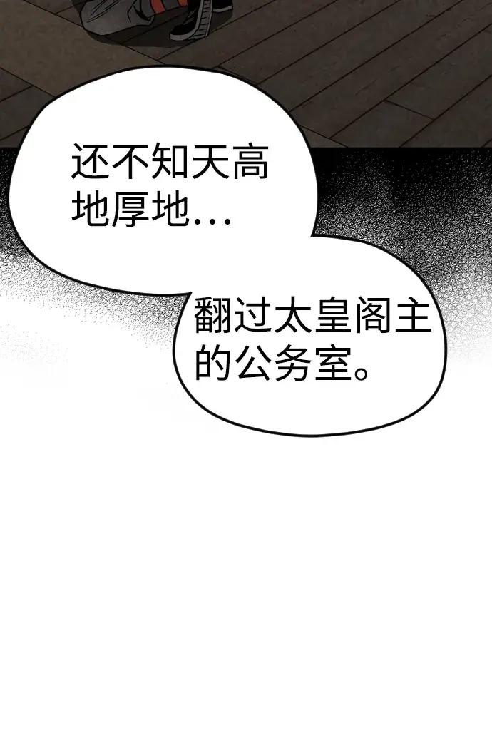 漫画《天魔育成》第5话第46张图