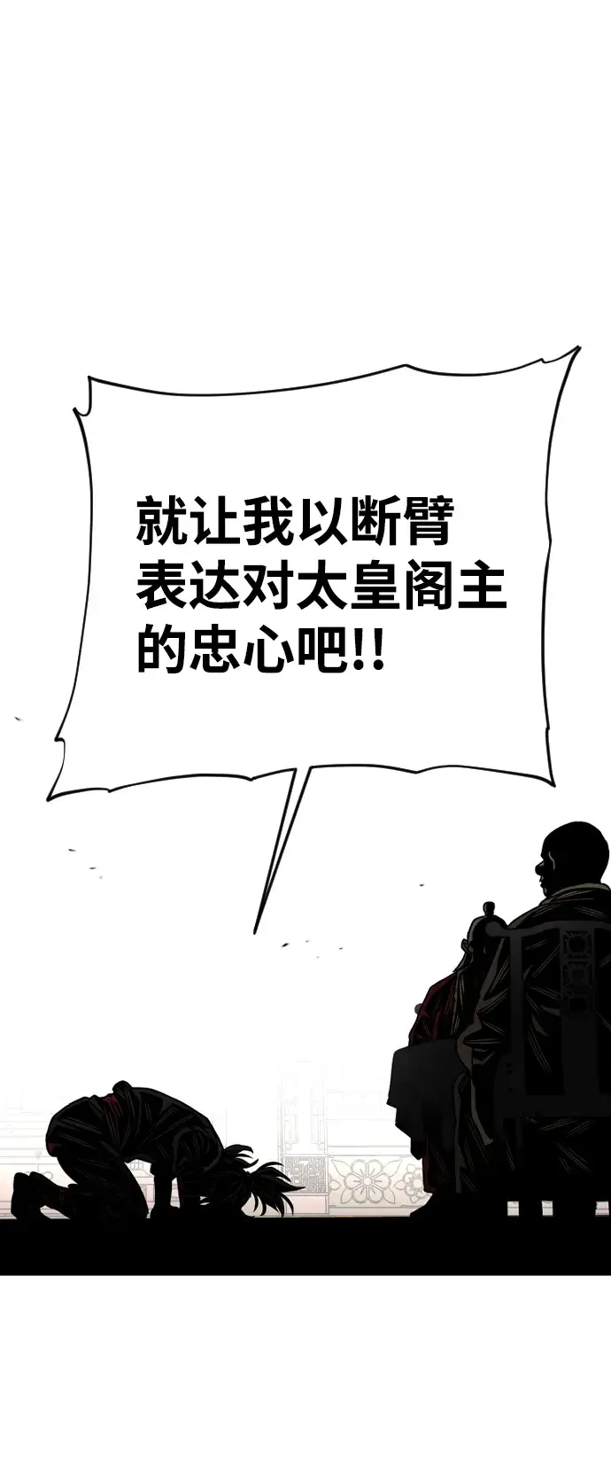 漫画《天魔育成》第5话第49张图
