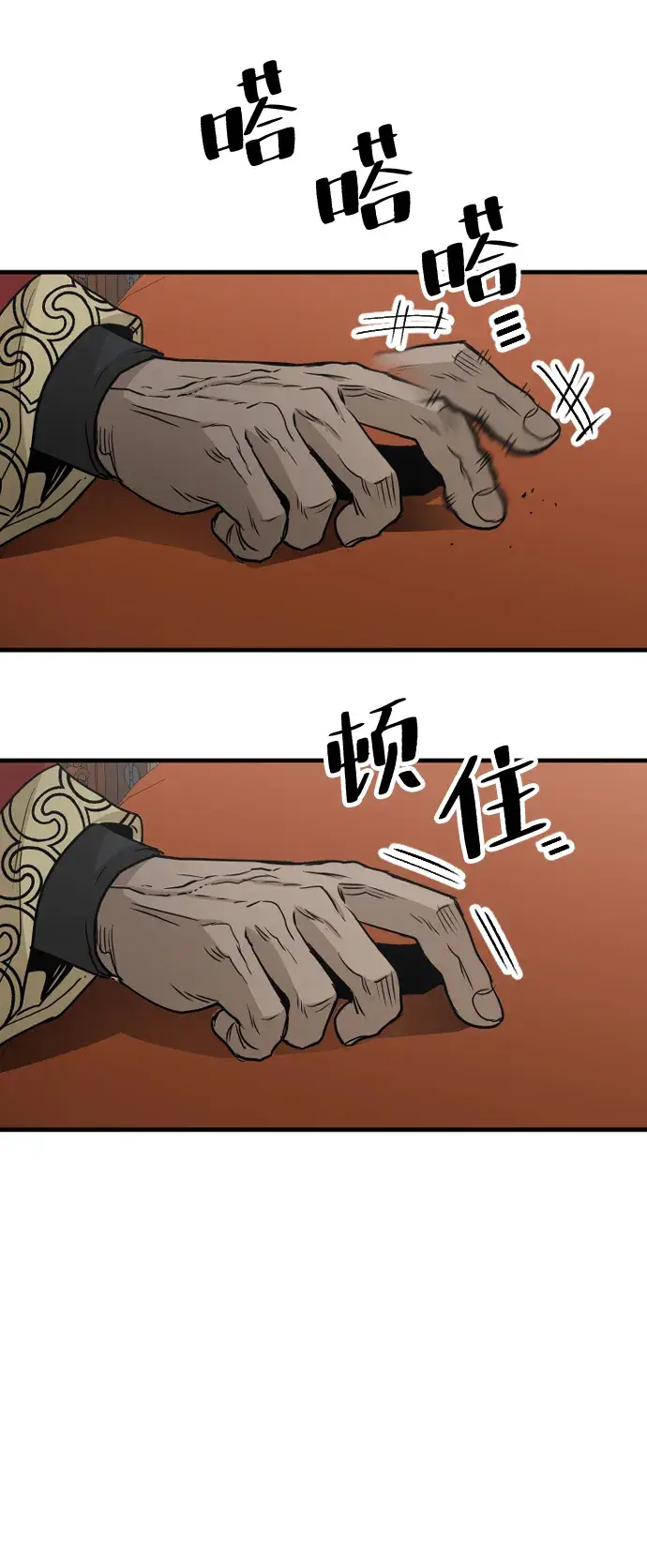 漫画《天魔育成》第5话第52张图