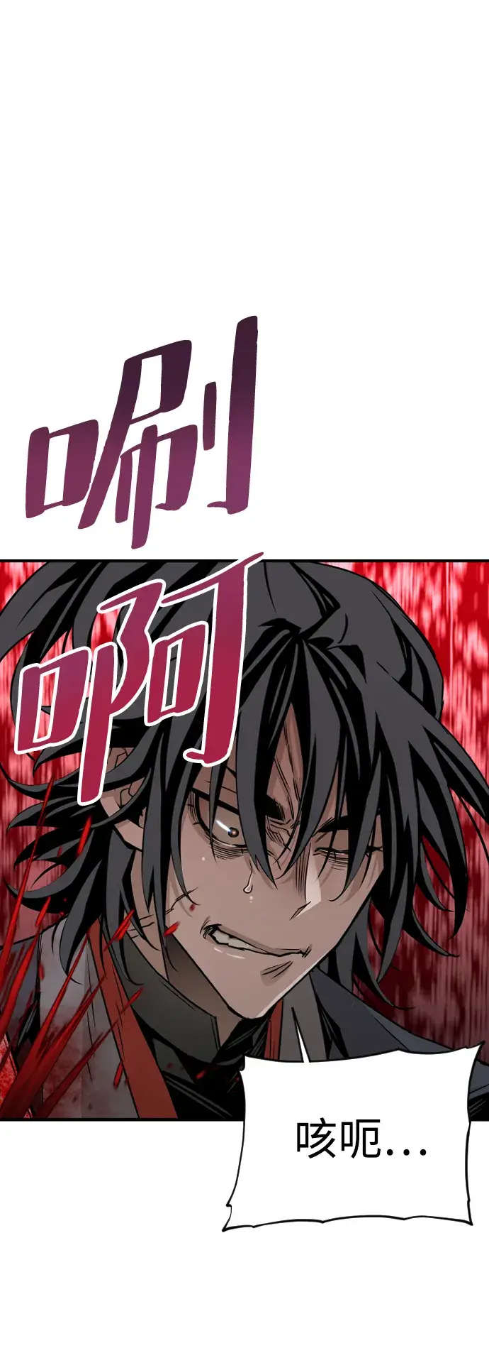 漫画《天魔育成》第5话第59张图