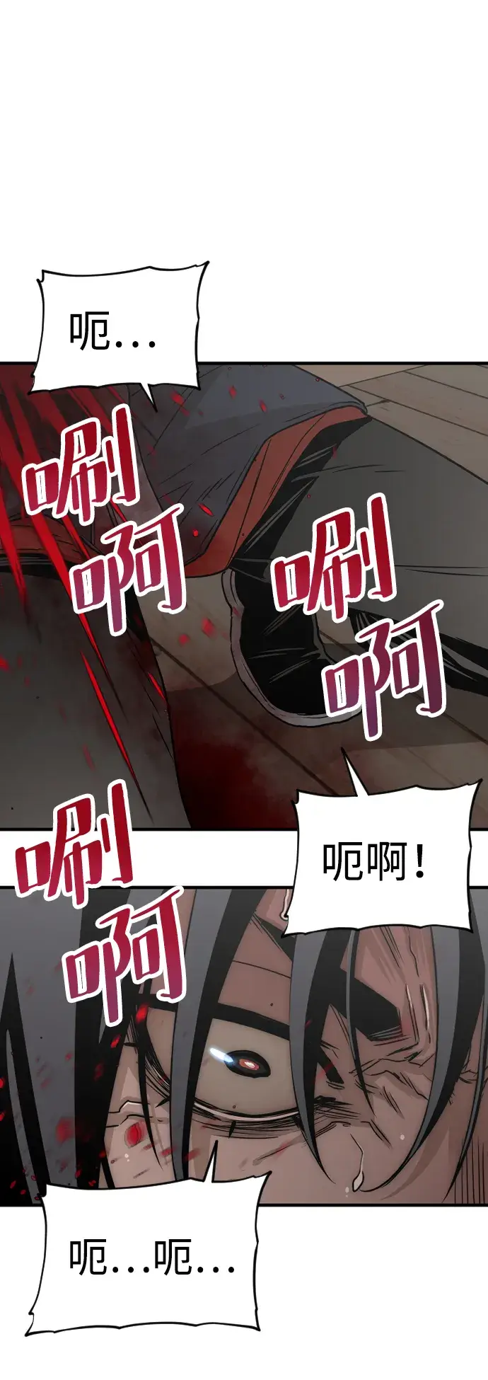 漫画《天魔育成》第5话第60张图