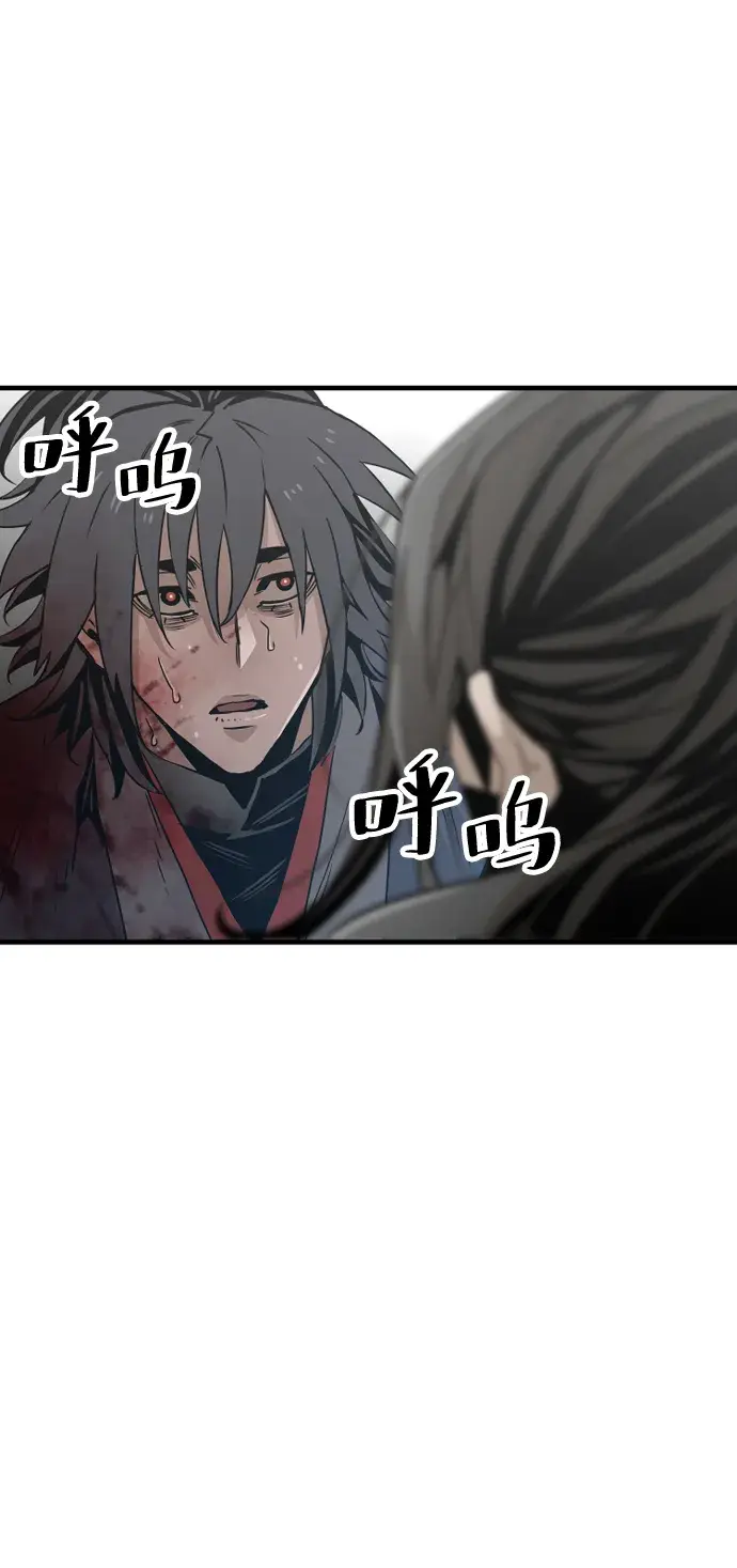 漫画《天魔育成》第5话第68张图