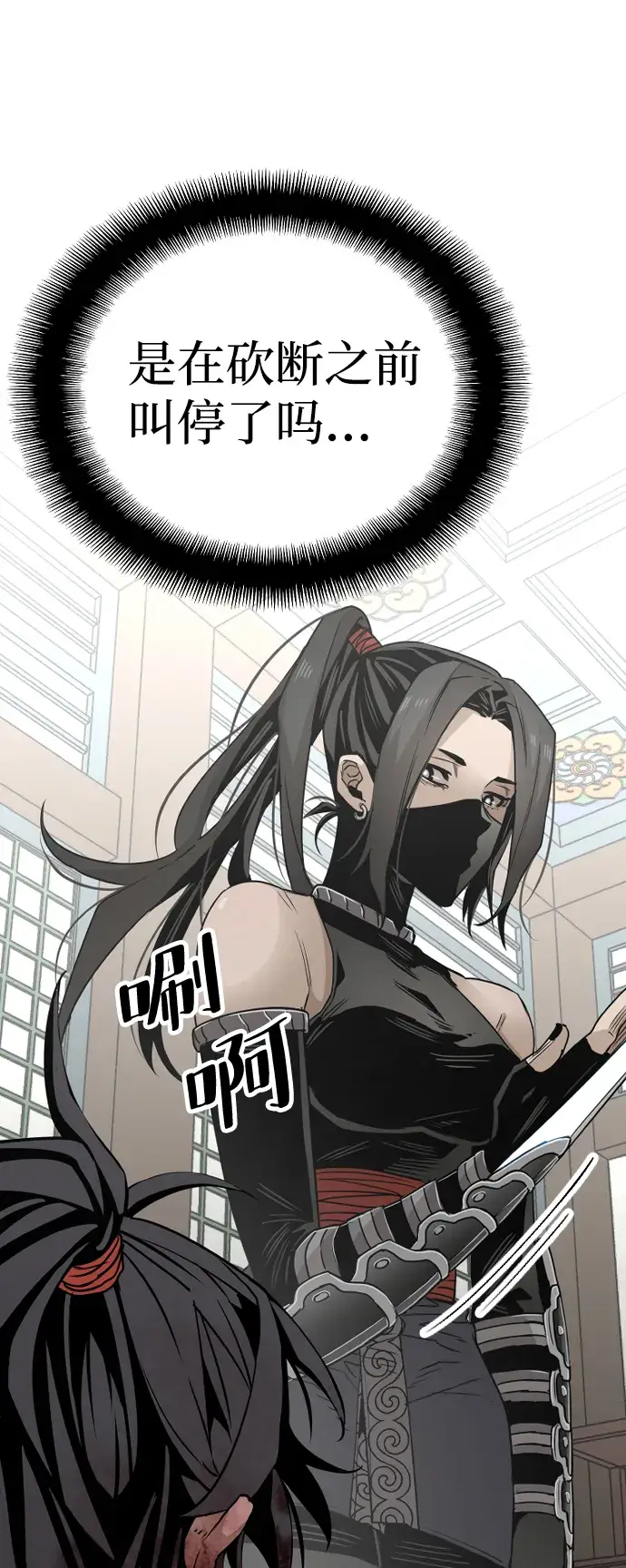 漫画《天魔育成》第5话第69张图