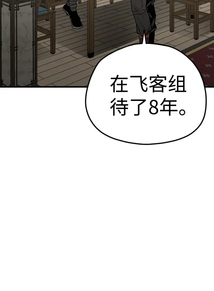 漫画《天魔育成》第5话第89张图