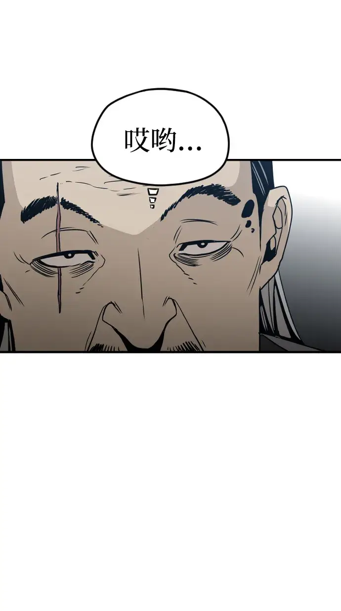 漫画《天魔育成》第5话第92张图