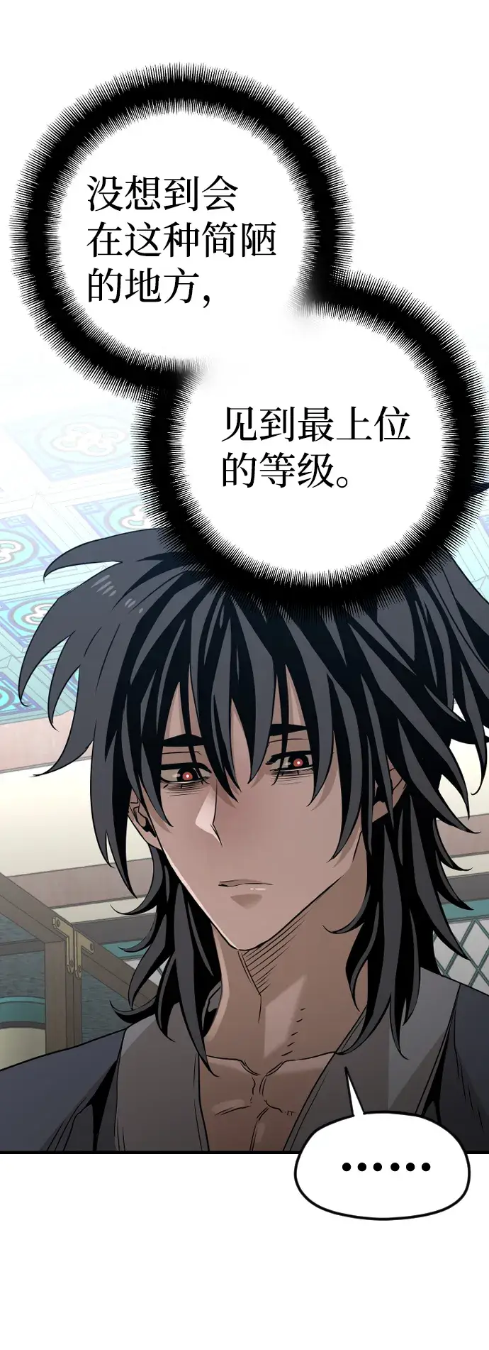 漫画《天魔育成》第5话第93张图