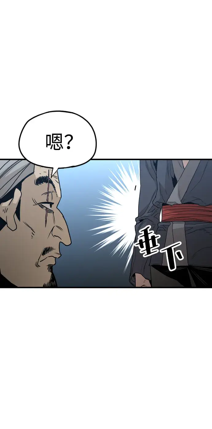 漫画《天魔育成》第5话第94张图
