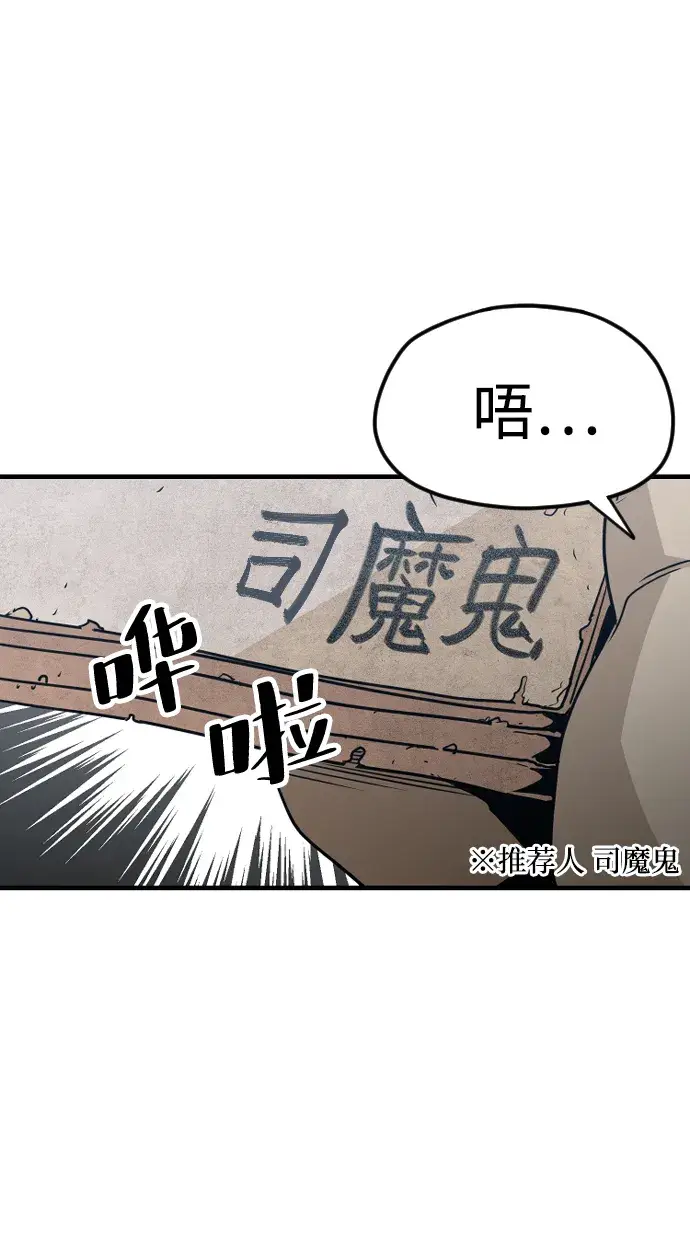 漫画《天魔育成》第5话第96张图