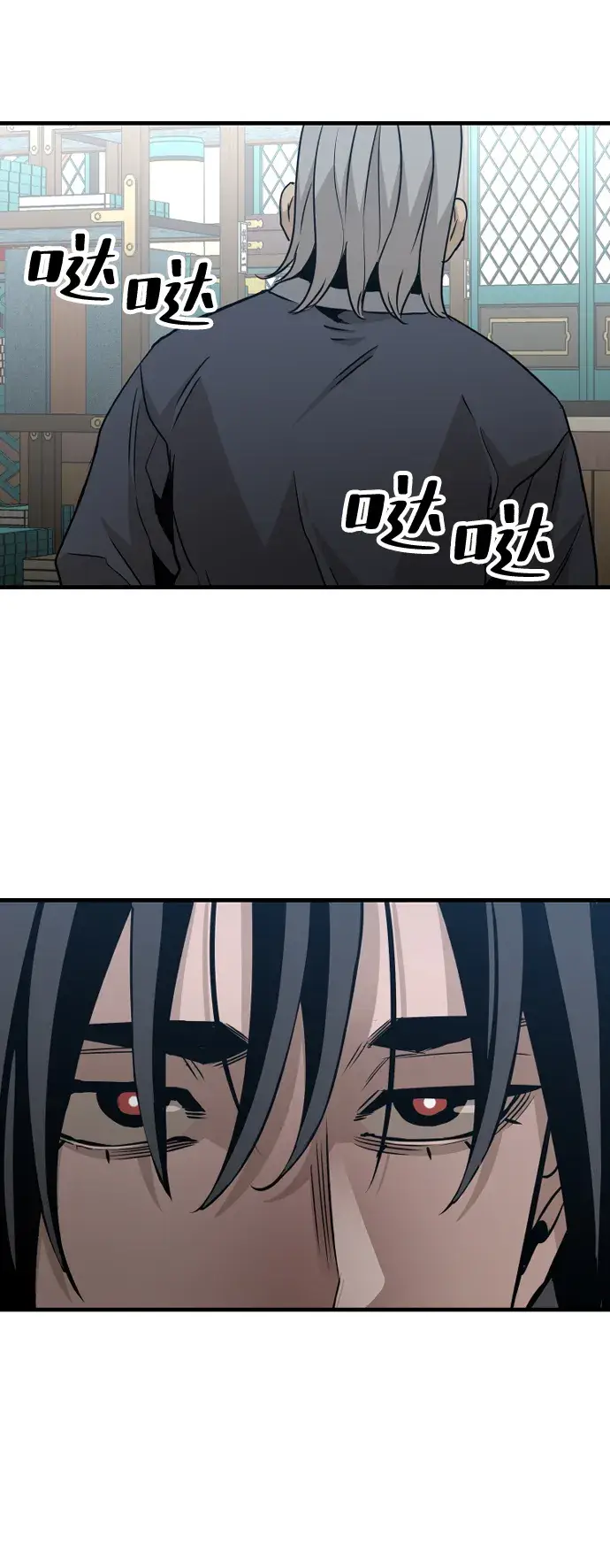 漫画《天魔育成》第5话第98张图