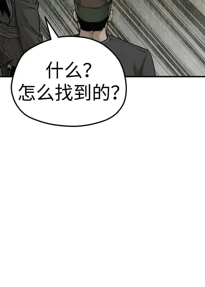 漫画《天魔育成》第75话第39张图
