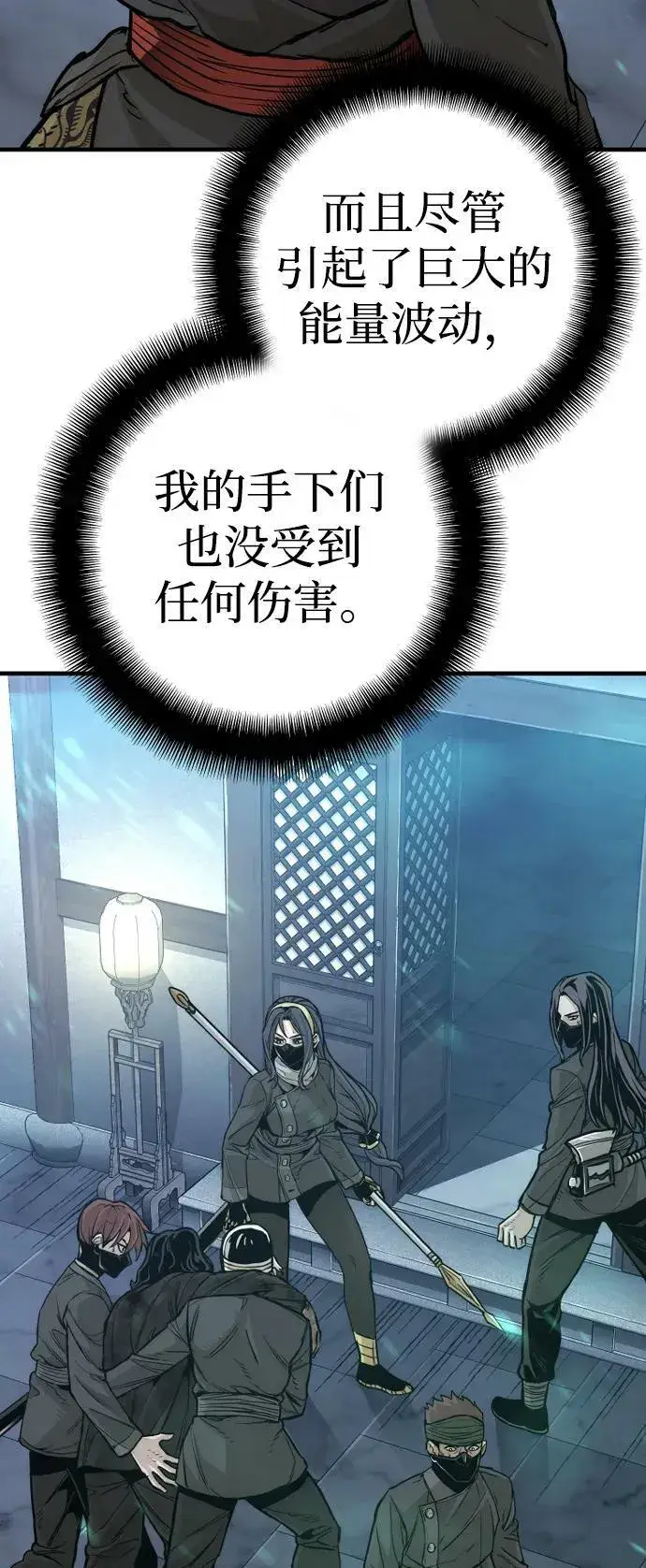 漫画《天魔育成》第80话第28张图