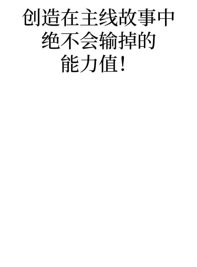 漫画《天魔育成》第81话第152张图