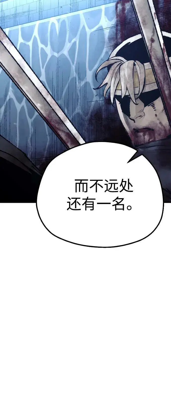 漫画《天魔育成》第81话第39张图