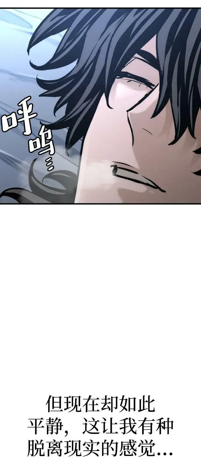 漫画《天魔育成》第81话第71张图