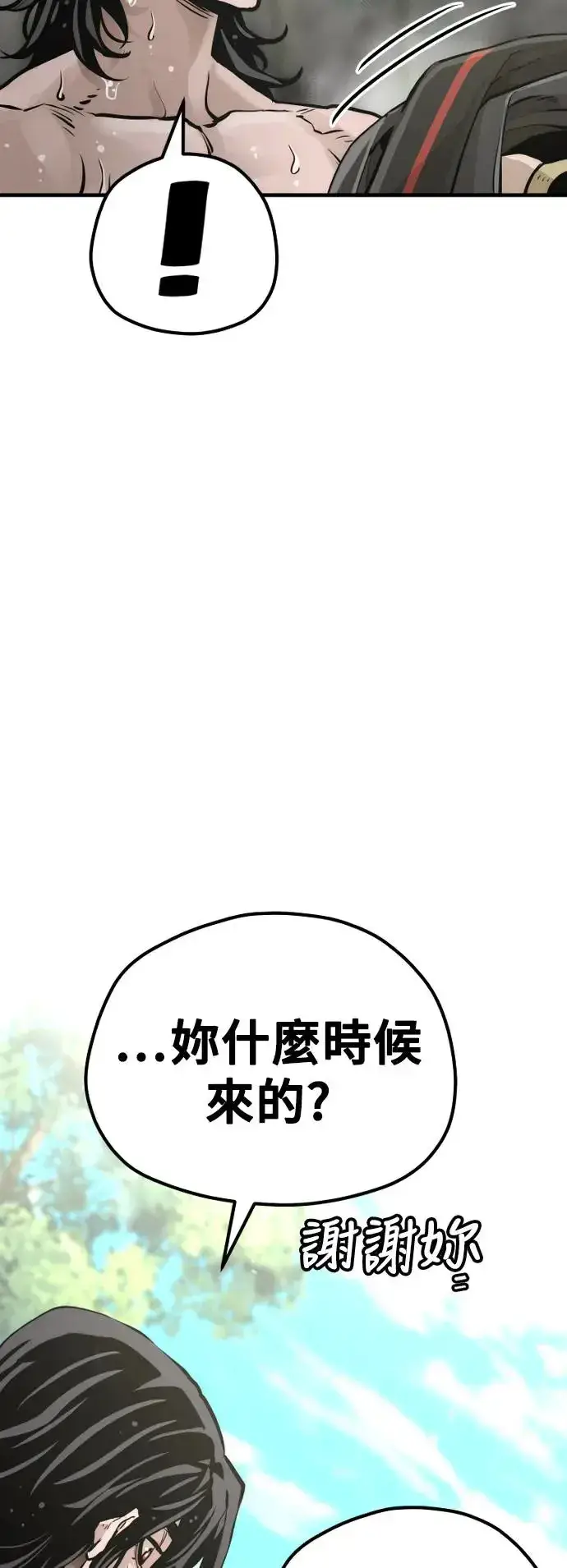 漫画《天魔育成》第82话第30张图