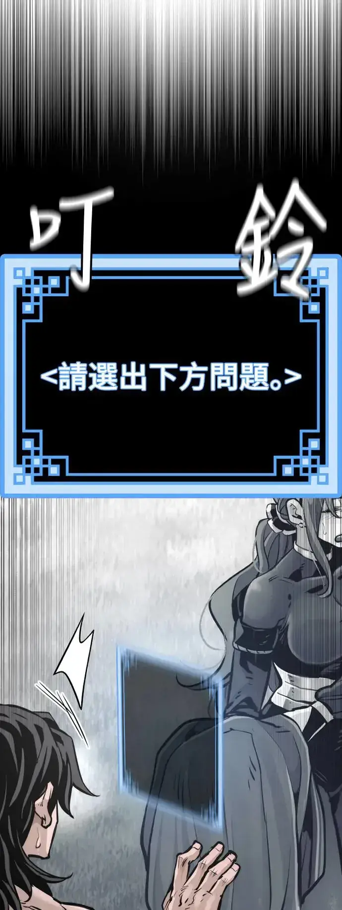 漫画《天魔育成》第84话第42张图