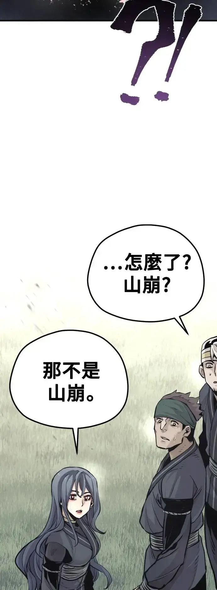 漫画《天魔育成》第85话第106张图
