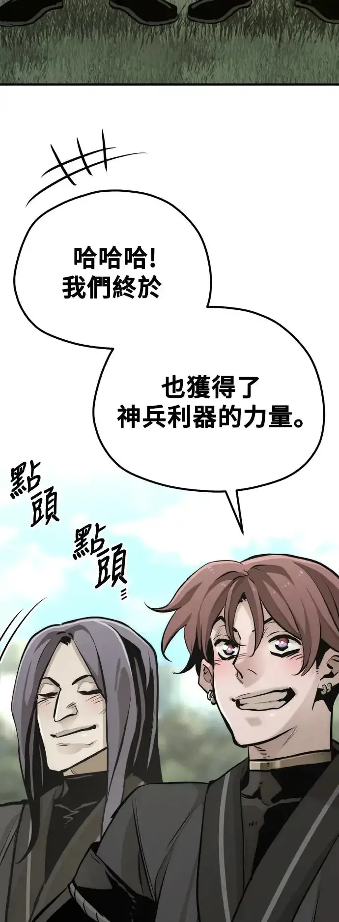 漫画《天魔育成》第85话第56张图