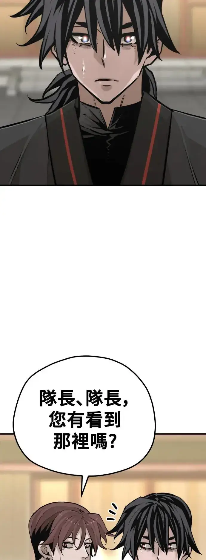 漫画《天魔育成》第86话第81张图