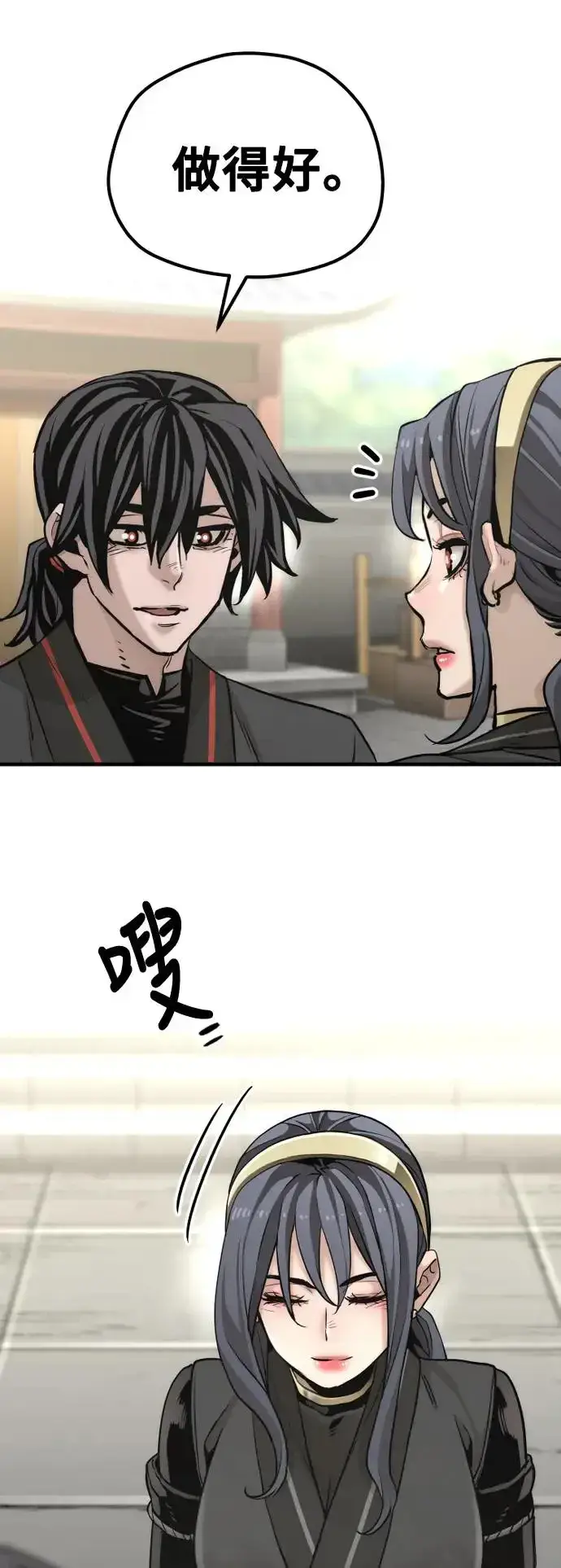漫画《天魔育成》第87话第106张图