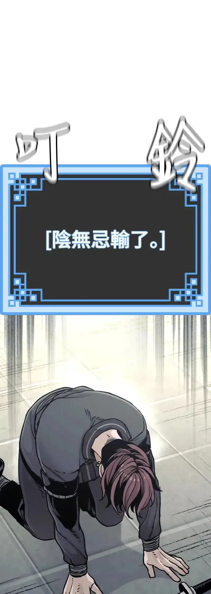 漫画《天魔育成》第87话第114张图